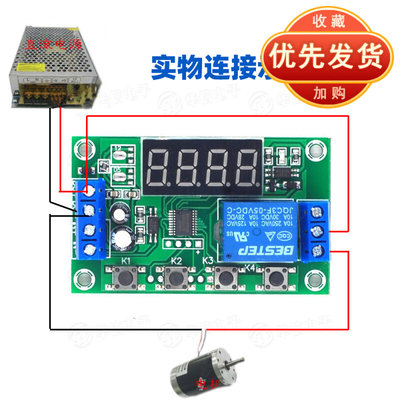 1路继电器模块循环触发延时断电定时电路YYC-2S 5V12V24V延时开关