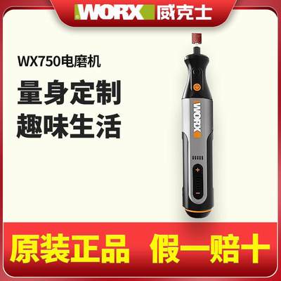 威克士WX750小型电磨机wx106电动打磨抛光切割玉石雕刻电动工具