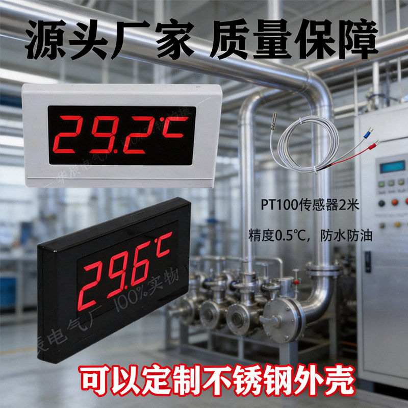 PT100测高温数显温度计热水箱热油锅工业测温防水防油防腐显示器