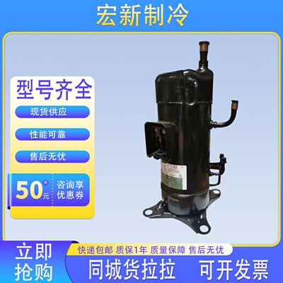 JQA048MAF JBA068MAF JQC068MAA变频LG压缩机JQA048MAC JBA068MAC