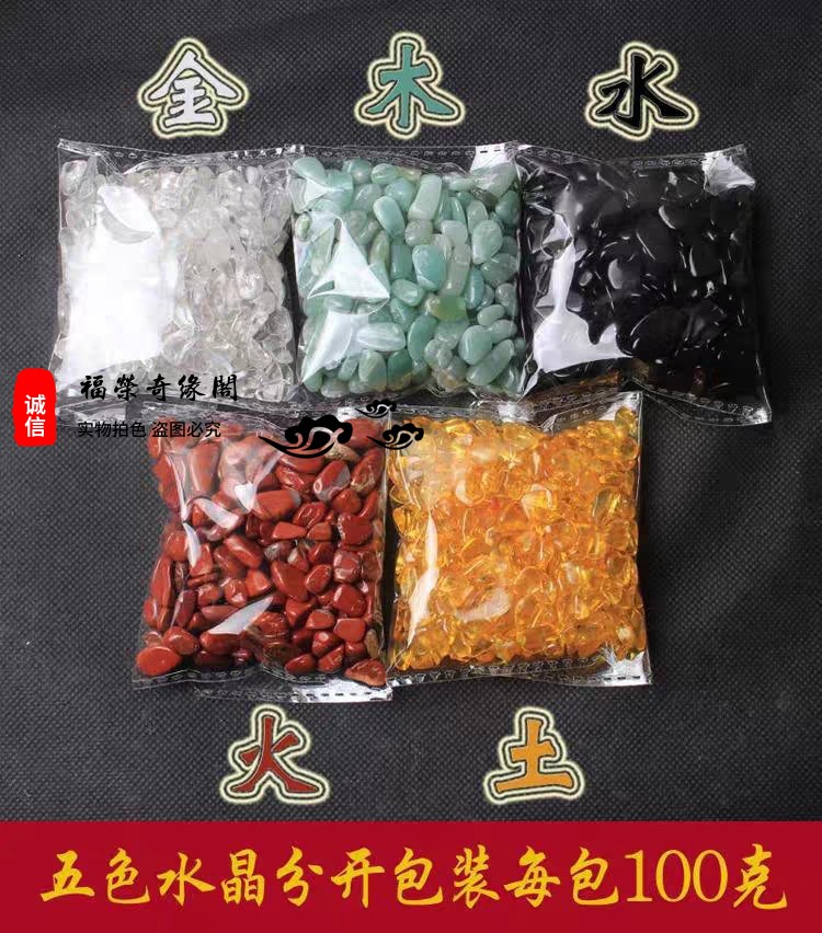 天然水晶碎石五行风水石消磁石碎石供佛铺垫鱼缸花盆装枕头包邮