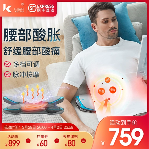 LK Ocabulary Lumbar Massage Instrument Back Taist