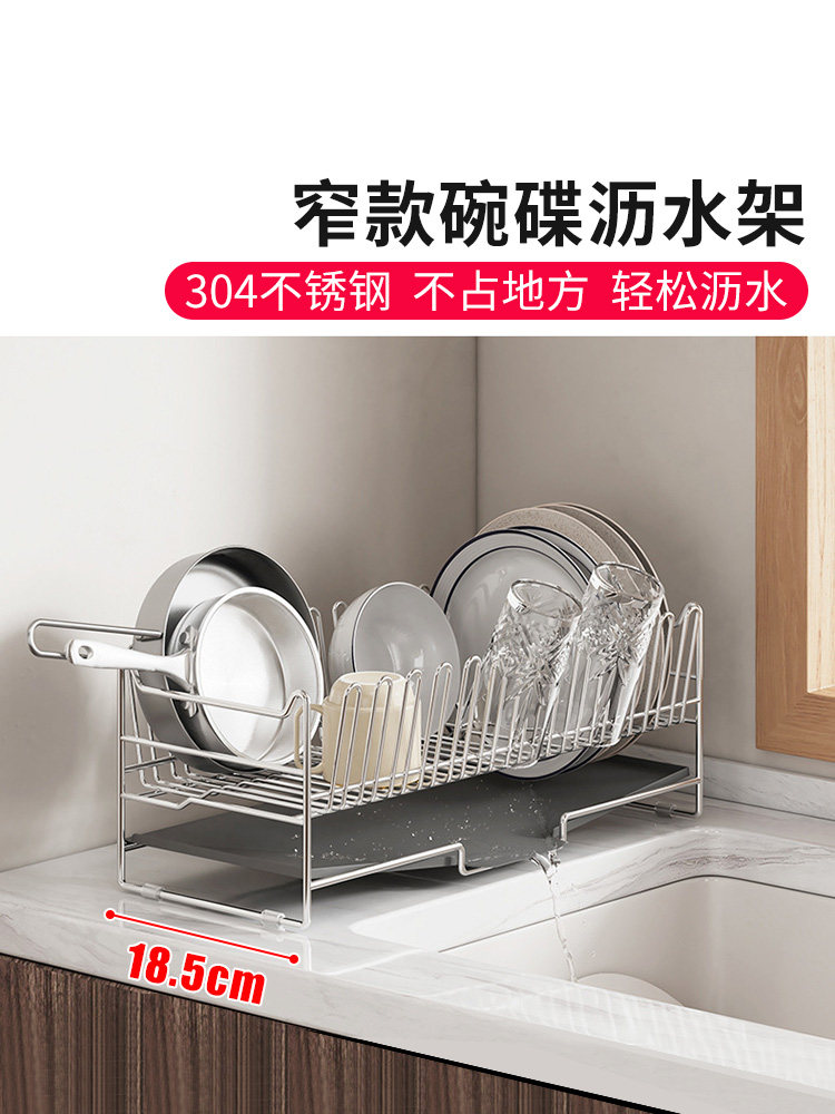 304不锈钢窄边碗碟收纳架沥水碗架高端碗筷厨房台面水槽边置物架,厨房/烹饪用具,厨房置物架/置物柜/角架,淘宝优惠券,粉丝福利购,淘宝优惠卷