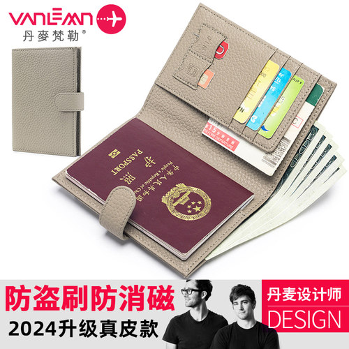 丹麦vanlemn多功能防盗刷护照包