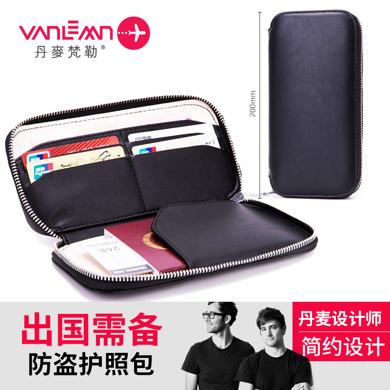 丹麦梵勒多功能护照包防盗刷收纳袋出国留学旅行护照夹证件保护套