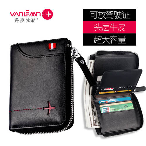 丹麦vanlem防盗刷真皮钱包男士