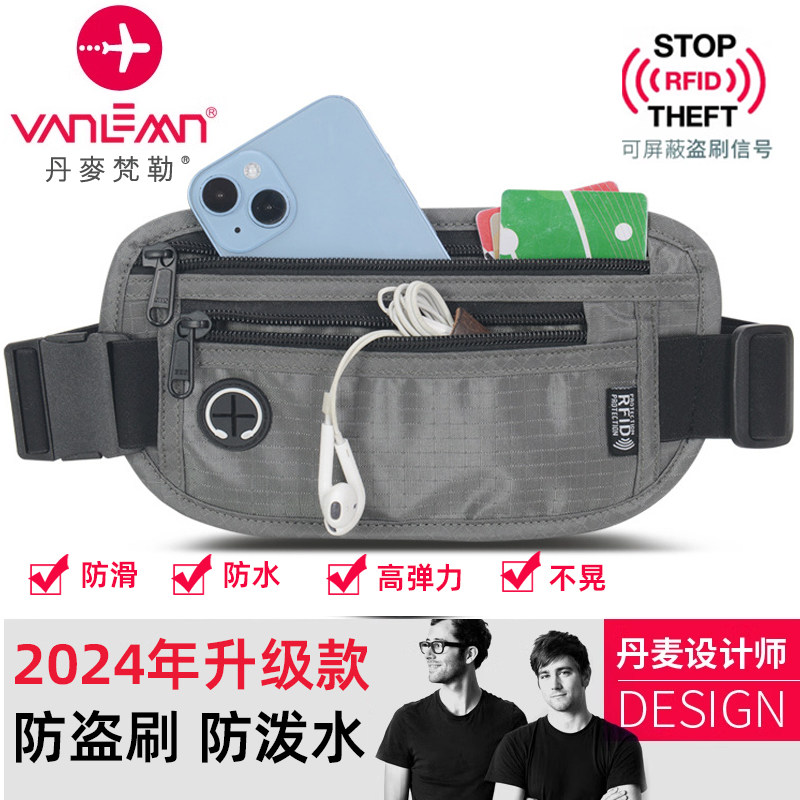 丹麦梵勒运动腰包防盗刷跑步防水多功能旅行户外男女款骑行手机袋,箱包皮具/热销女包/男包,男士包袋,淘宝优惠券,粉丝福利购,淘宝优惠卷