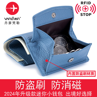 2024 丹麦梵勒防盗刷防消磁女士真皮小钱包硬币包钱夹卡包迷你短款