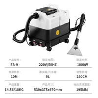 EB-9 обычная модель