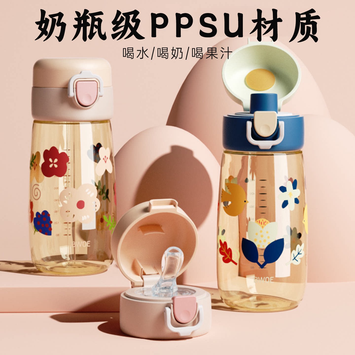 PPSU儿童直饮背带吸管杯耐高温图片
