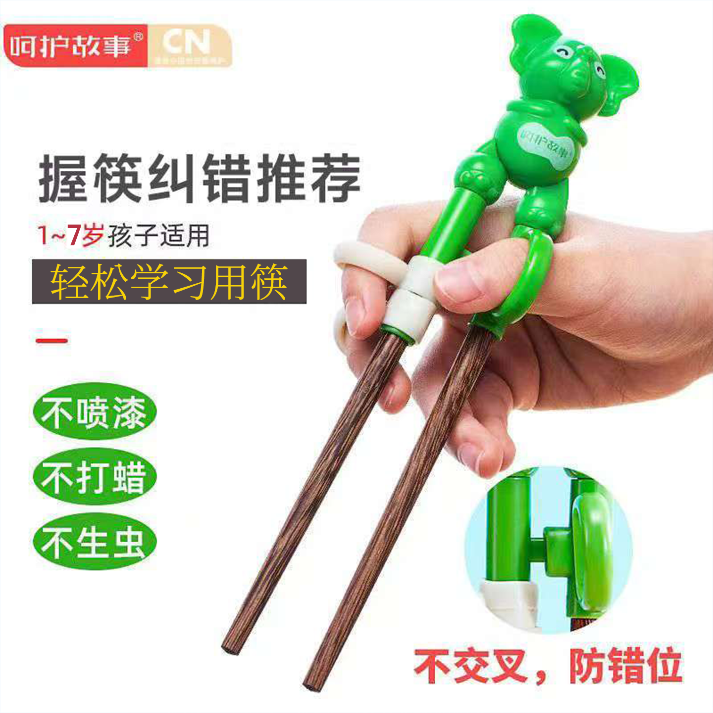 儿童筷子训练筷防滑初学矫正器