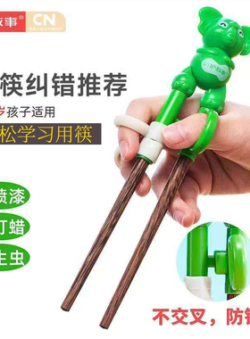 儿童筷子训练筷防滑初学矫正器