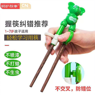 筷子儿童训练筷3岁6岁宝宝筷子学习筷防滑小孩1 8岁初学辅助矫正