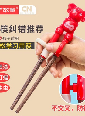 儿童筷子训练筷3岁6岁幼儿1岁半2岁防错位辅助木筷防滑幼儿园专用