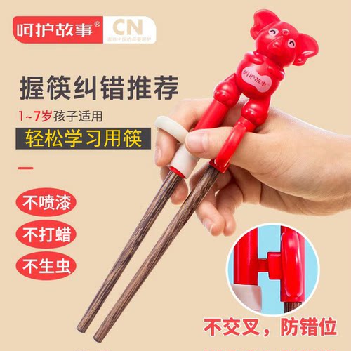 呵护故事无漆蜡可啃咬不交叉木筷