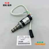 195 205 三一115 9液压泵电磁阀 235C 135 225C 挖掘机配件 215