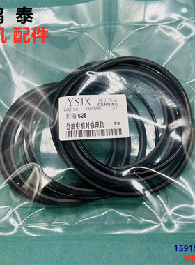 詹阳重工JY210/230E/621F/622/623/625E挖掘机中心接头分油中油封