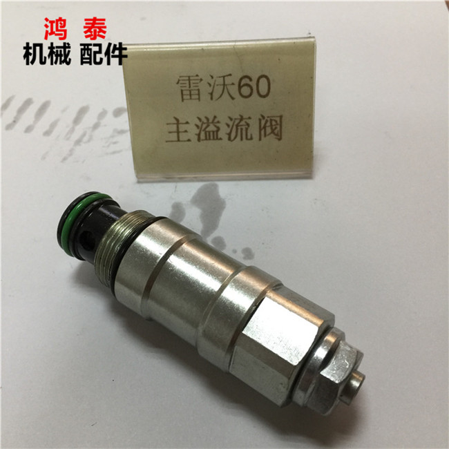 福田雷沃FR60分配器主/副溢流阀图片