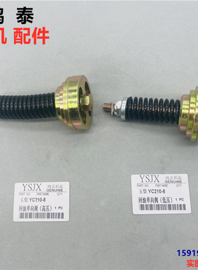 挖掘机配件玉柴YC60/85/135-8/210/230/240-8 液压油箱回油单向阀