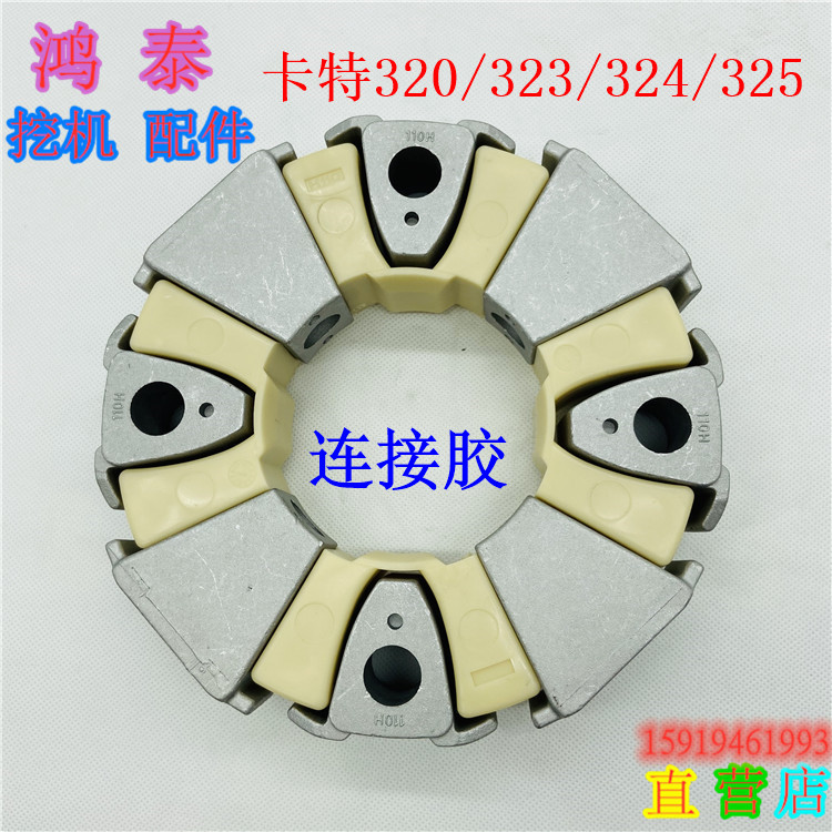 卡特挖机连接胶液压泵联轴器