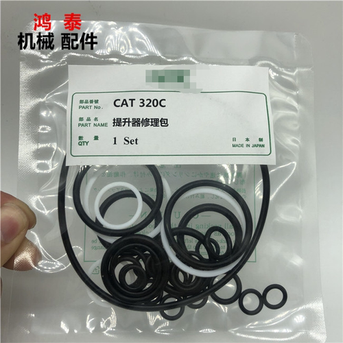 卡特E312B油封修理包液压泵提升器
