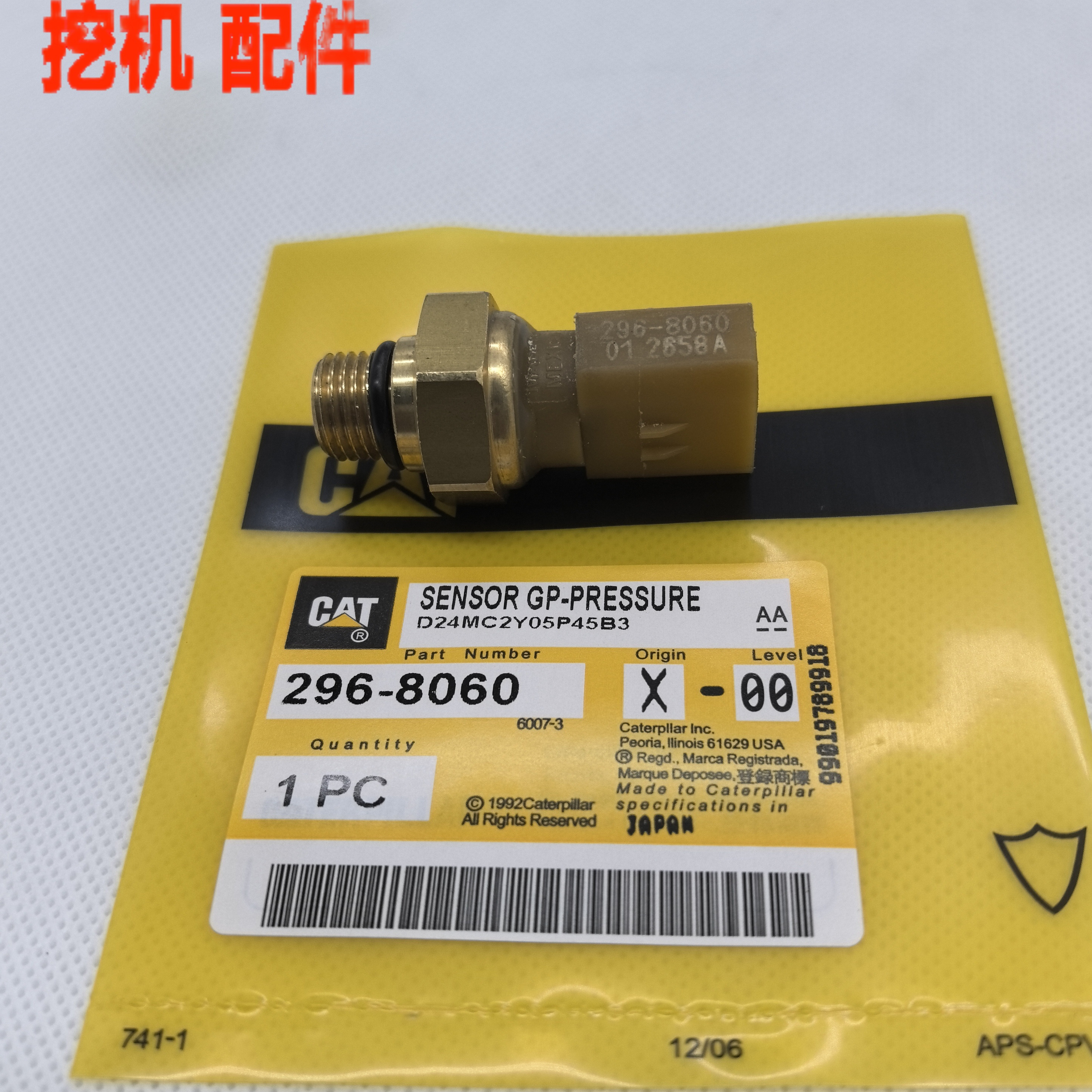 卡特大气压力传感器296-8060