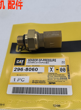 卡特D6R/D6T/D7R/D9N/775B/814/815F/816F大气压力传感器296-8060