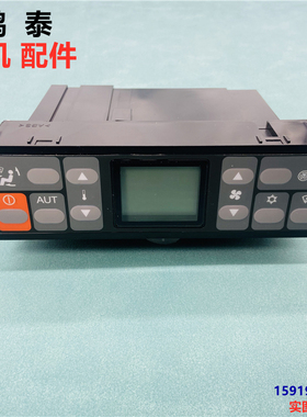 挖掘机配件卡特E320/323/325/329/330/336BCD 空调控制器面板开关