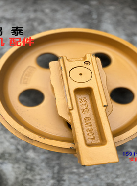卡特305.5/306.5E2/307D/70B/308C挖机行走涨紧油缸引导轮/导向轮