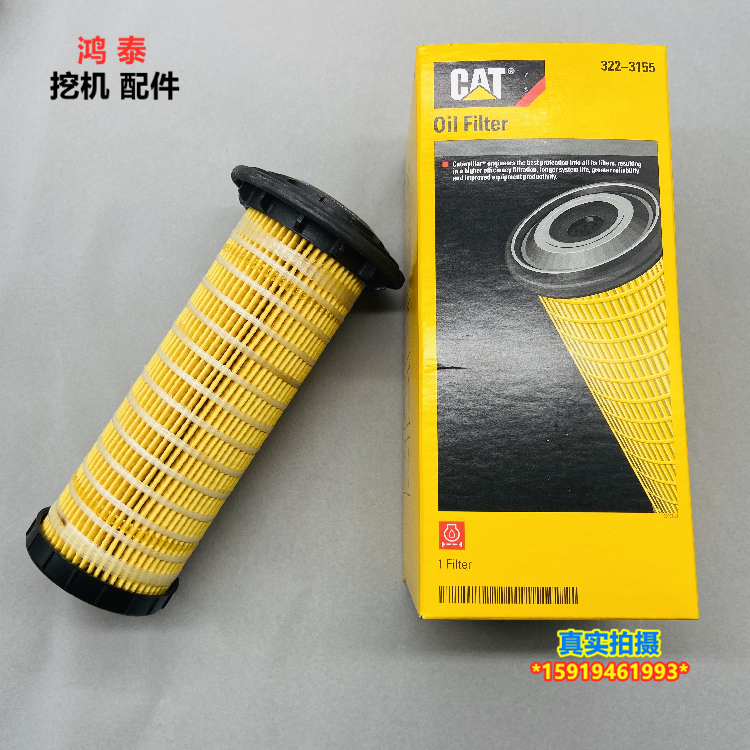卡特E320D2机油滤芯柴油滤芯