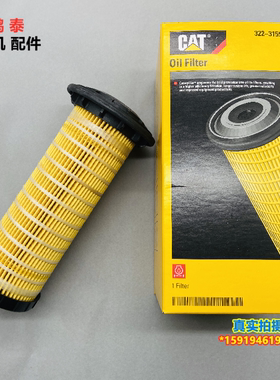 挖掘机配件卡特E320D2GC 325D2 329D 313D2 GC 机油滤芯 柴油滤芯
