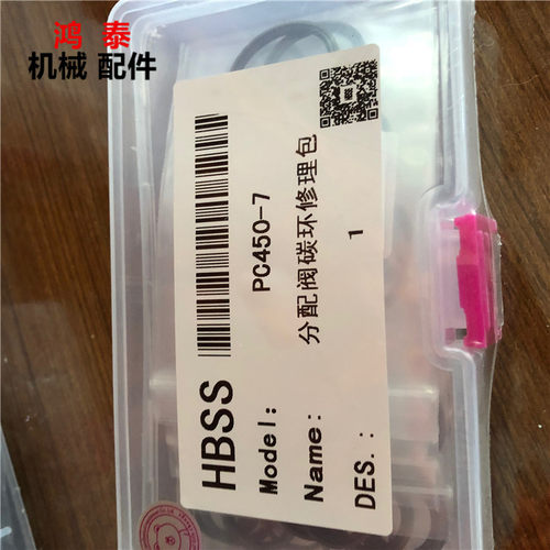 小松400-6碳环分配阀油封修理包