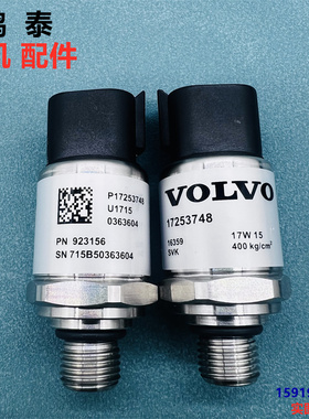 沃尔沃EC210 220 250D 300 350D 380 480D高压压力传感器17253748