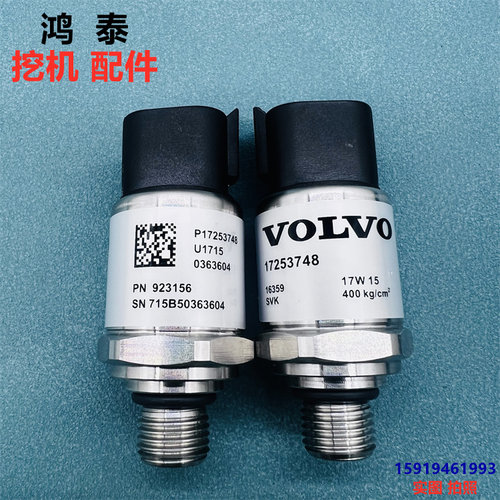 沃尔沃挖掘机传感器高压17253748