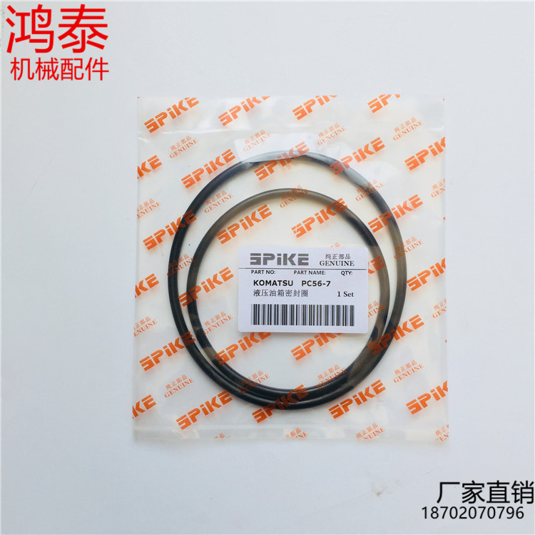 小松60-7密封圈液压油箱盖O型圈