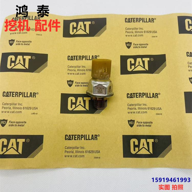 344-7390卡特燃油共轨压力传感器