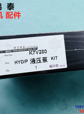 卡特E330C/336/340/345/349D2GC 液压泵K7V280油封修理包550-4341