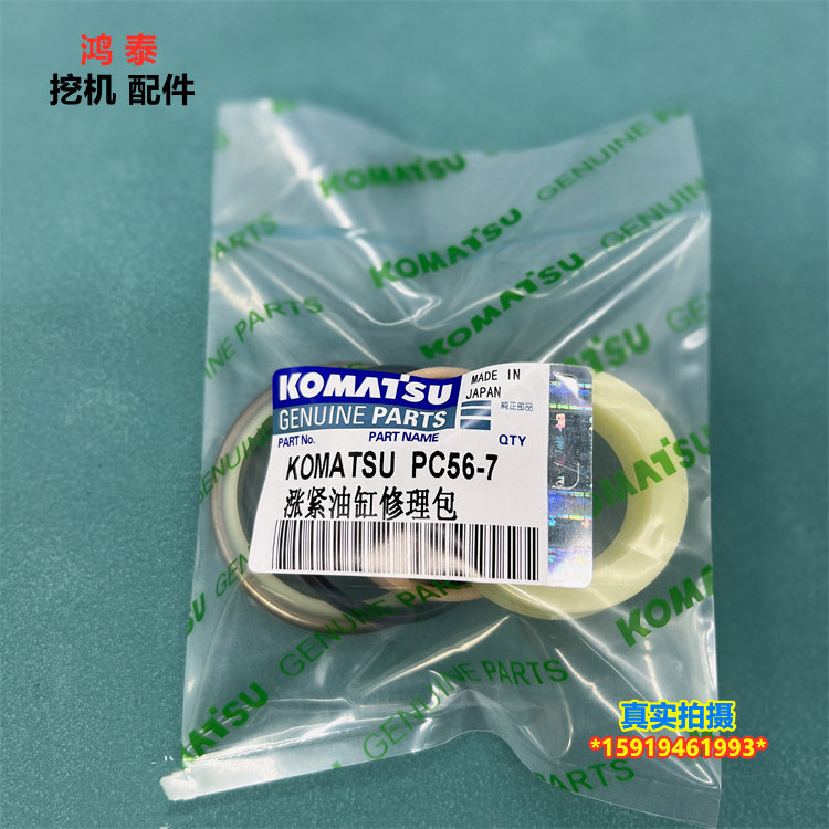 小松60-7行走涨紧油缸油封修理包