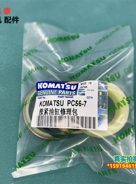 挖掘机配件小松PC55/56/60/70-6-7-8 张/涨紧油缸/打链拍油缸油封