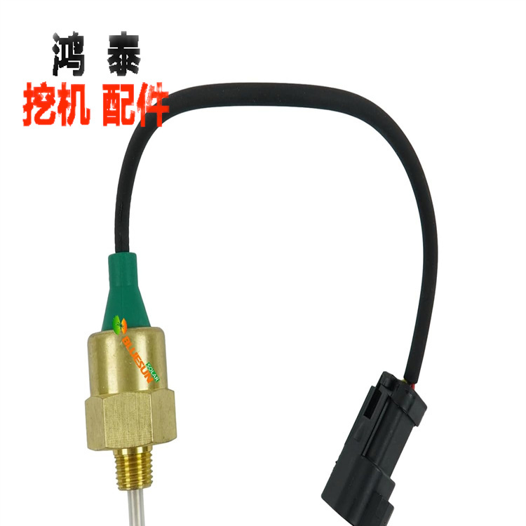 卡特液位传感器2042518500-3087