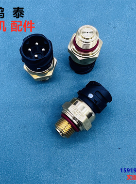 沃尔沃挖机360/380/460/480机油燃油压力传感器21302639/20484678