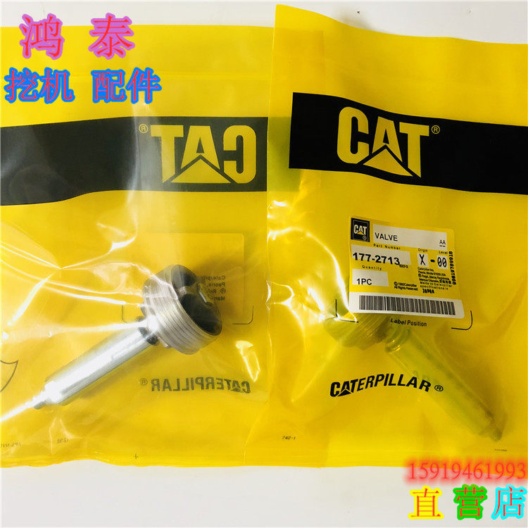 卡特E320D单向阀回油/进油膀通阀