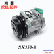 神钢SK130 空调压缩机 200 350 挖掘机配件 210 260 冷气制冷泵