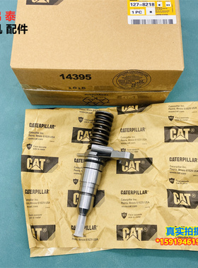卡特E320D/322/325BCD发动机3114/3116/3126喷油嘴喷油器127-8218