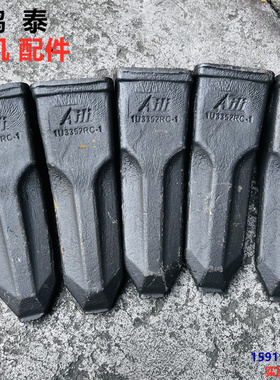 卡特315/318/320B/C/D/323/325D2GC斗齿锻造加厚尖齿1U3352挖斗齿