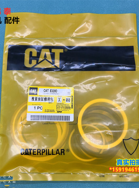 卡特306/307/308/312/313/320B/C/323/325D2挖机行走涨紧油缸油封