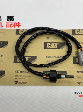 卡特311/312/313/318/319/320D/323/325D2油水分离传感器382-2001