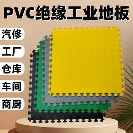 PVC工业地垫汽修厂塑料拼接盖板加厚修理厂地板垫新能源绝缘车间