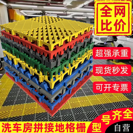 洗车房地格栅塑料拼接地板汽车美容4s店地面漏水地垫免挖槽网格板