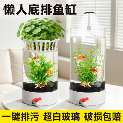 一键排污懒人底部排水鱼缸桌面缸造景缸新手生态养鱼圆形金鱼缸